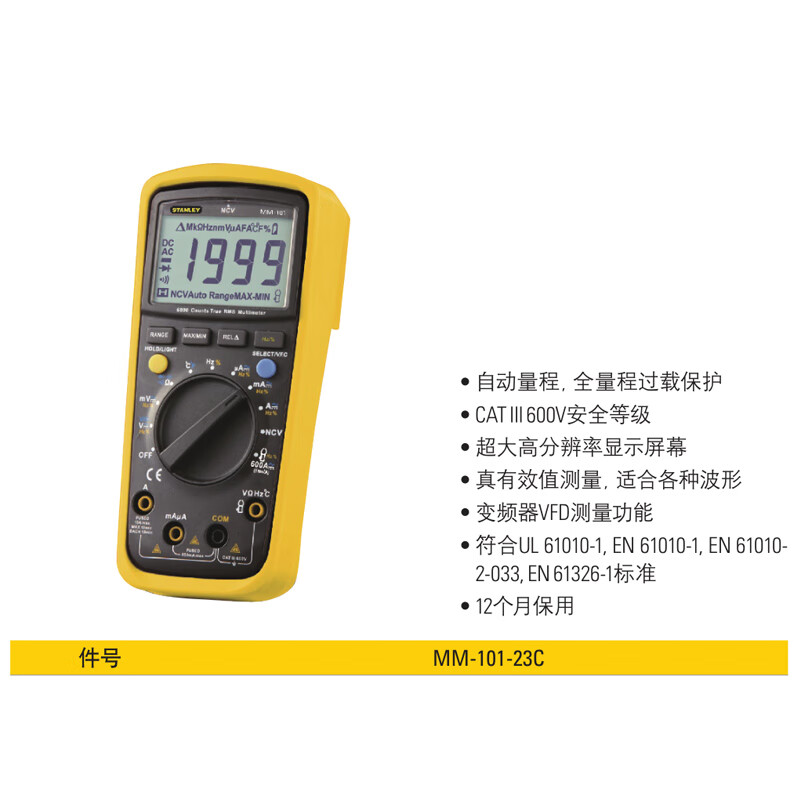数字万用表 mm-101-23c