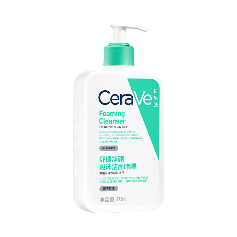 适乐肤（CeraVe）氨基酸洁面啫喱473ml(温和清洁控油泡沫洗面奶混油性男女护肤品)
