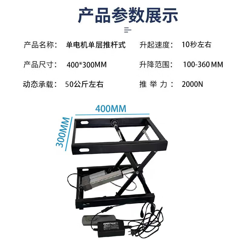 定制小型电动升降支架电动升降平台家用升降器榻榻米自动升降适配 升