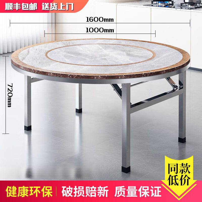 英蓬304特厚全不銹鋼轉盤折疊圓桌全3D彩色圖案一體家用商用飯桌餐桌 1.6+1.0內置轉盤圓桌（仿灰?guī)r板）