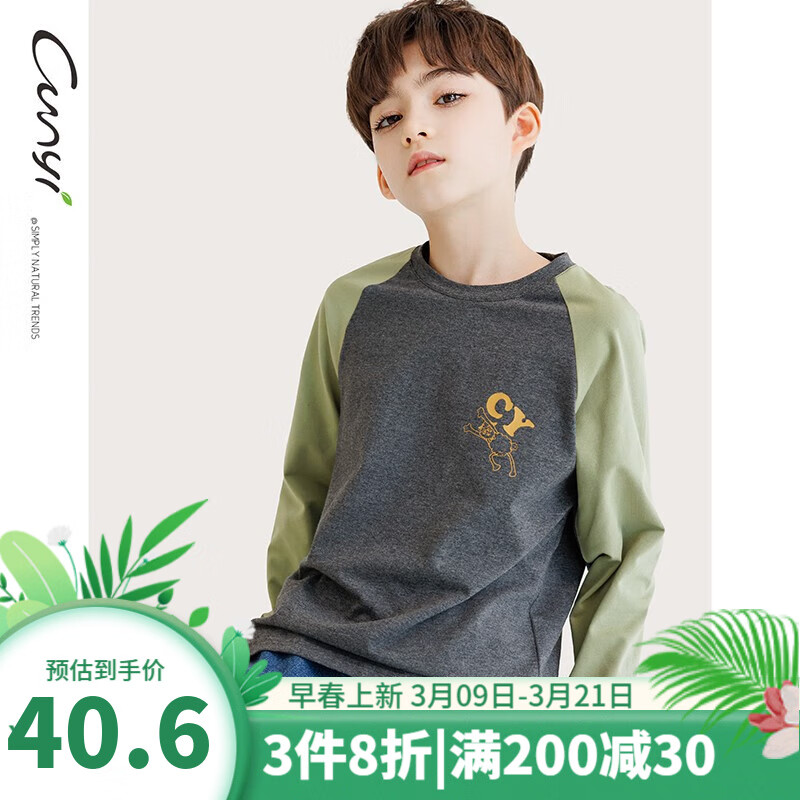 純一良品童裝男童長(zhǎng)袖T恤兒童打底衫春秋裝新款中大童印花上衣 麻灰 150 cm