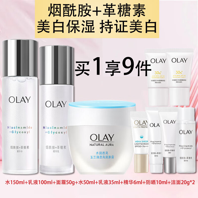 ڲͣOLAYǳСƿˮ黤Ʒױʪ沿װ 3ˮ+Һ+˪358Ԫ