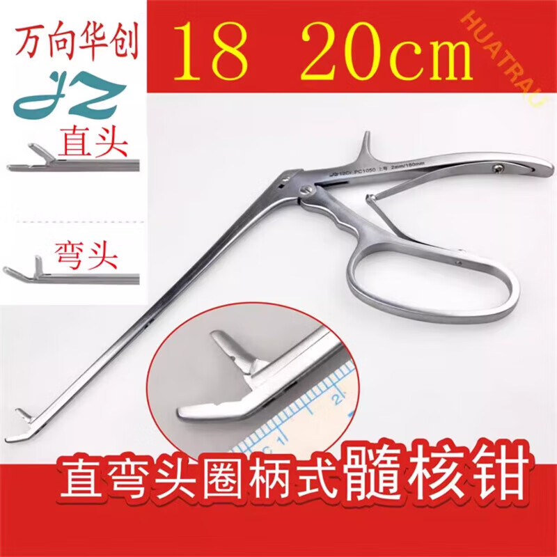 髓核摘除器 脊柱骨科器械 jz 金钟 上海手术器械 医疗 p2q010 髓核钳