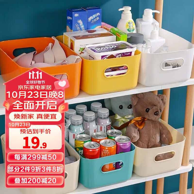 访客 日用杂品杂物收纳盒家用置物盒子杂物简约收纳筐零食收纳整理盒 白色收纳盒小号3只高性价比高么？