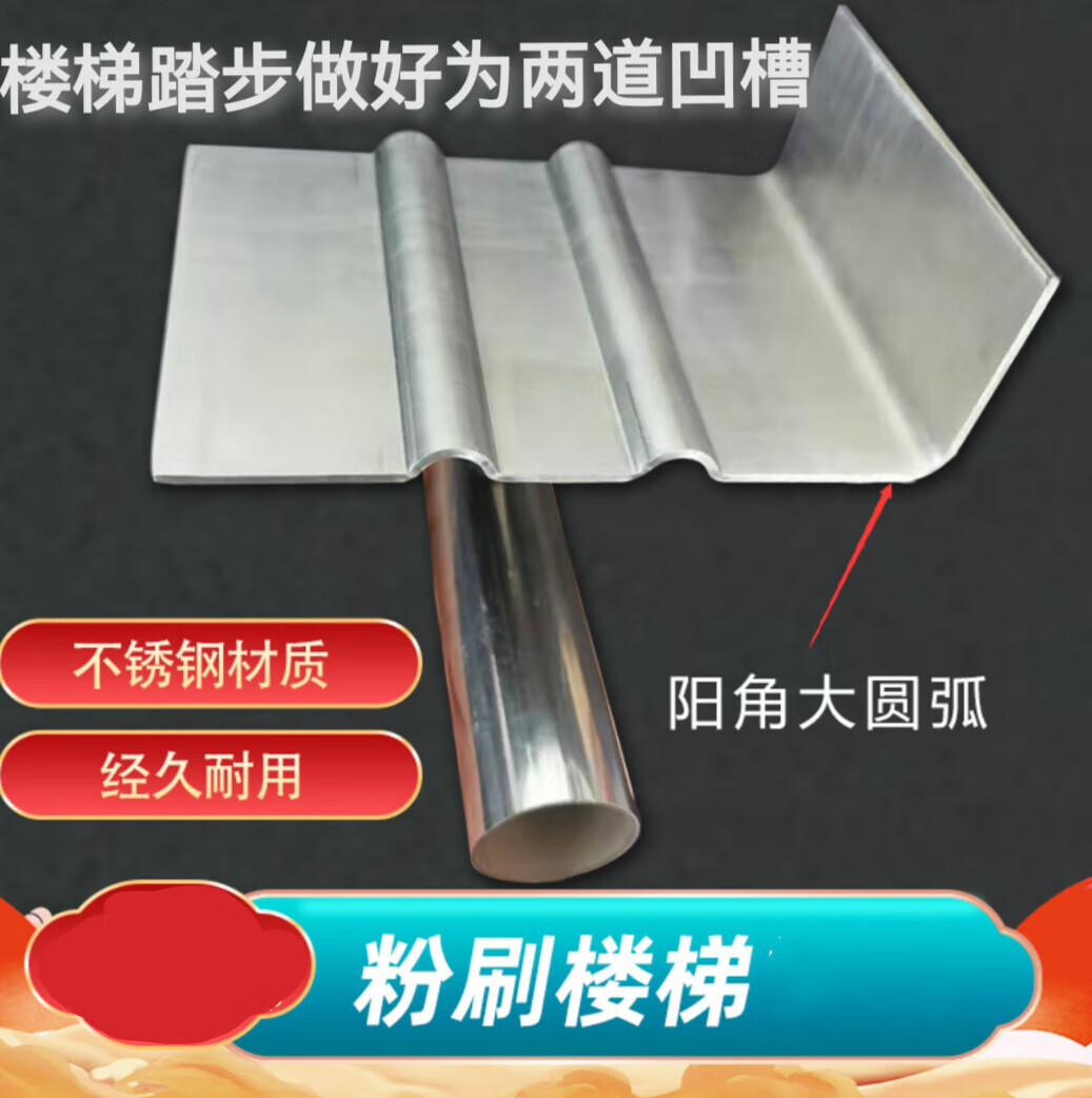 器梯步拉槽器粉楼梯工具楼梯两道槽带阳角防滑条 踏步面两道凹槽一块
