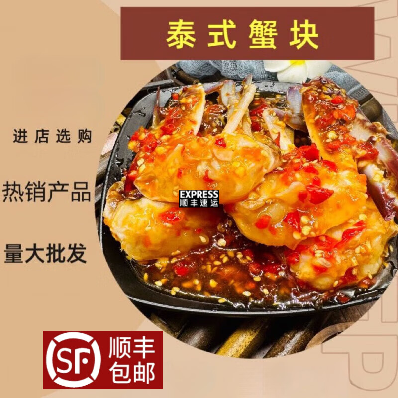 热卖韩式酱蟹块生蟹腌制泰式辣酱蟹块生拌酱花蟹甜辣蟹块 韩式蟹块2罐