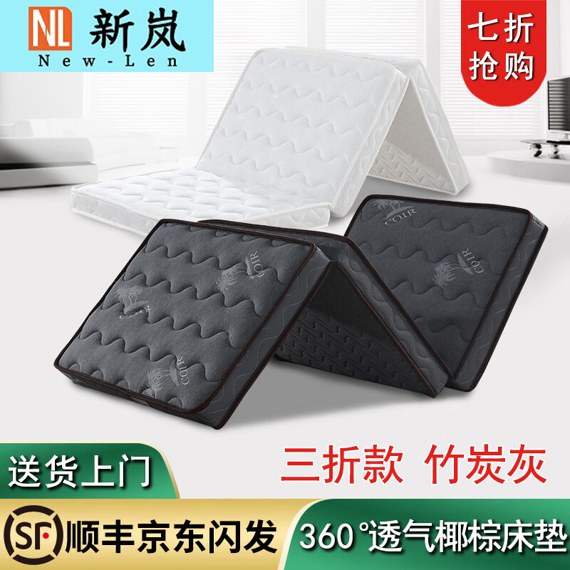 新岚床垫折叠3e椰棕学生垫偏硬薄棕垫乳胶垫榻榻米垫三折两折均可定做
