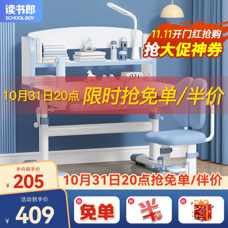 读书郎儿童学习书桌椅套装多功能可升降中小学生桌椅子写字桌家用课桌 环保桌面+抑菌椅垫蓝怎么样,好用不?