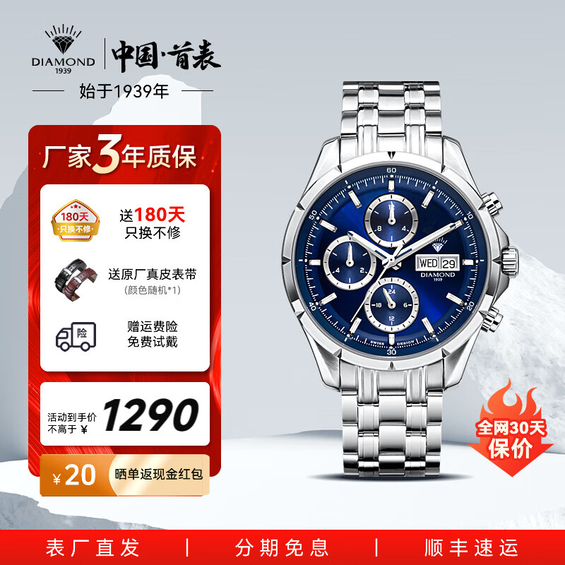 钻石男士手表男机械表十大品牌正品p602时尚运动多功能国产上海手表