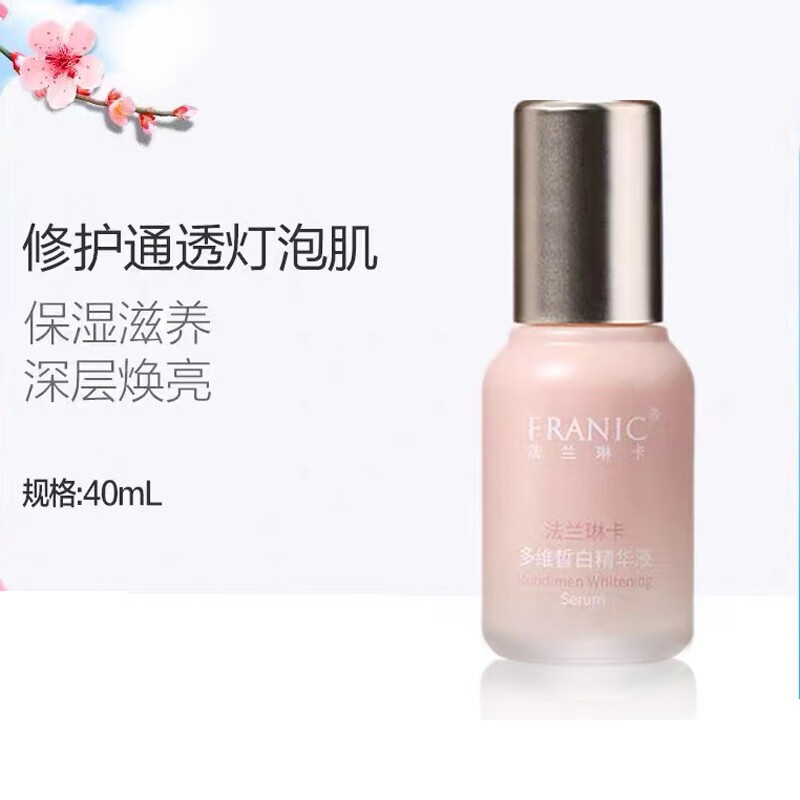 法兰琳卡(franic)法兰琳卡多维 多维皙白精华液40ml