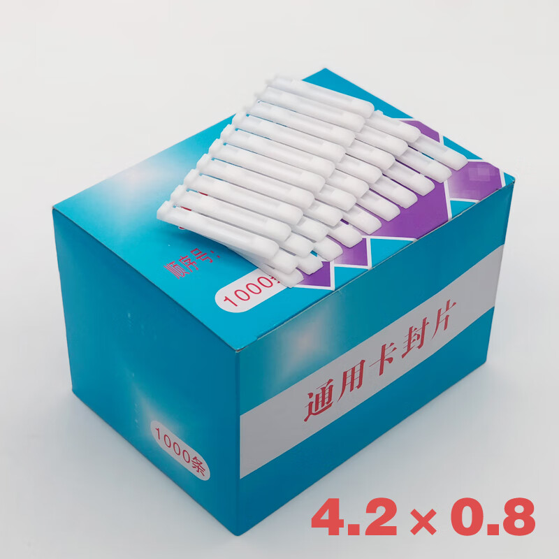 新品30卡封片银行专用塑料卡封签 一次性封条 银行保密片厂家直销 4.