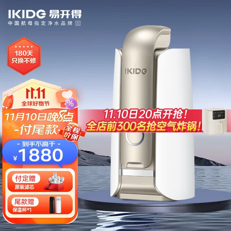 易开得净水器 家用台式净饮机 大通量无废水超滤机自来水过滤器净水器升级版 9001pro高性价比高么？