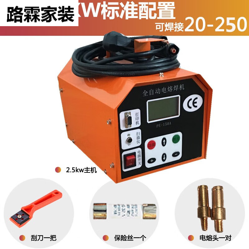 丹斯提尼pe电熔焊机pe对焊机pe管电熔焊接机熔接pe热熔器焊管机对 2.