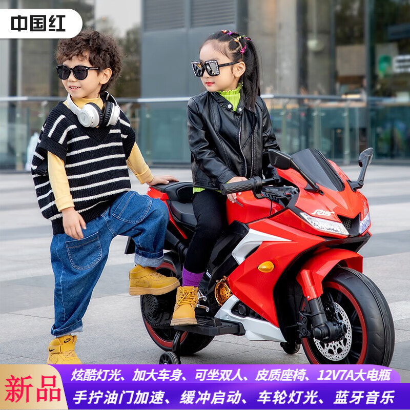 坐双人摩托电动车小孩摩托玩具电动车 手拧油门 红色 皮座 12v7a电瓶