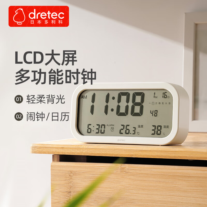 多利科日本电子时钟闹钟学生背光多功能钟日历表时间温湿度计O-436
