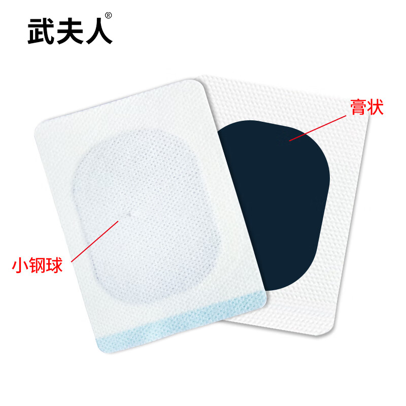 武夫人医用痛经暖宫贴缓解经期痛经宫暖灸女暖宝宝穴位压力刺激贴 痛经贴(一盒10贴)