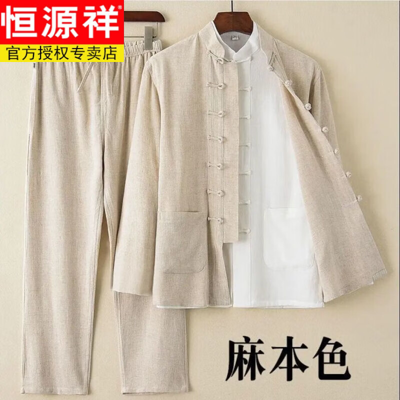 恒源祥春秋季唐装男中国风棉麻套装中式服装长袖两件套亚麻衣服国潮茶服 麻本色两件套[上衣+裤子] L [建议110-125斤]使用感如何?