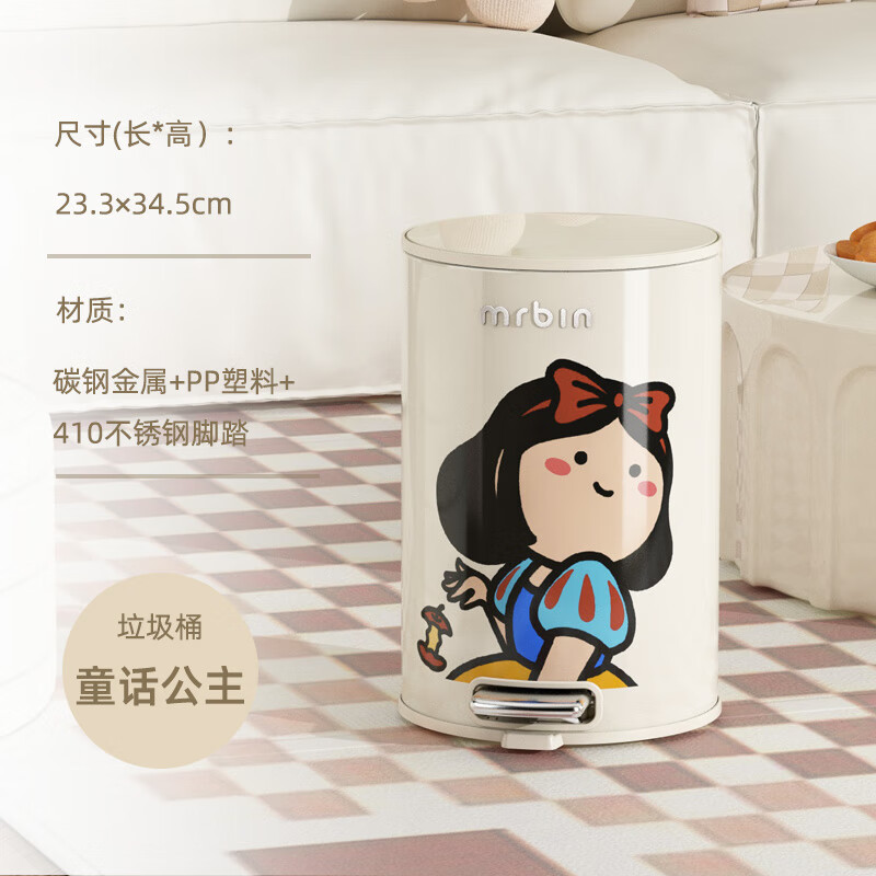 麥桶桶兒童房垃圾桶家用客廳帶蓋高顏值衛(wèi)生間臥室可愛卡通 9L 童話 |  Q版致敬款