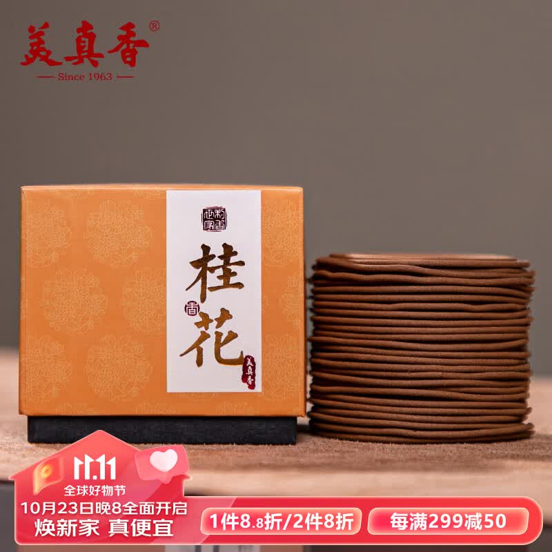 美真香桂花盘香 花香家用室内客厅卫生间室内熏香香薰 4小时/48环装属于什么档次？