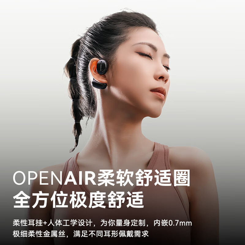 monqiqi【柏林之声丨久戴不痛】蓝牙耳机不入耳全开放式骨传导概念真无线挂耳式跑步骑行运动商务降噪 耀夜黑丨至臻音质丨限量星耀涂层 不入耳舒适佩戴