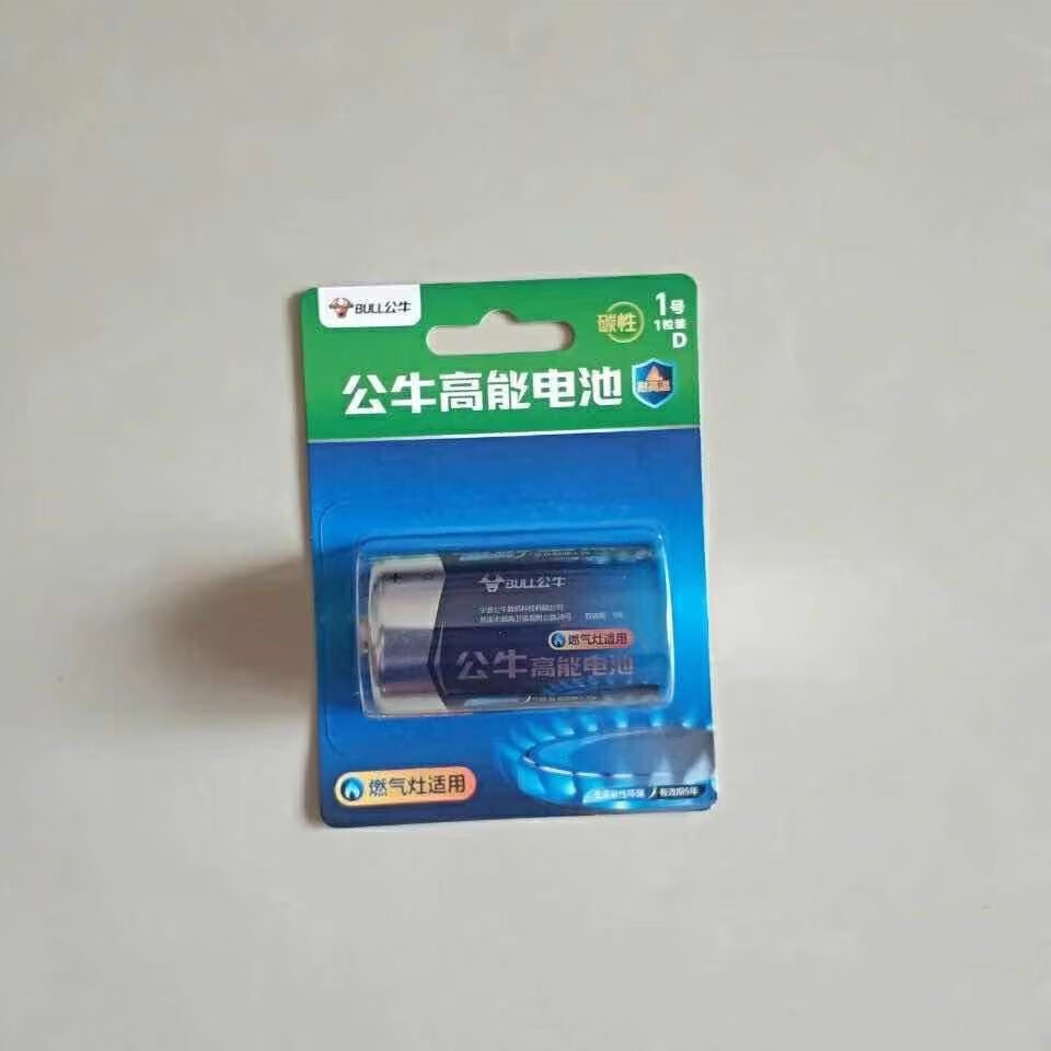 5v1号 碳性公牛电池1号2节装