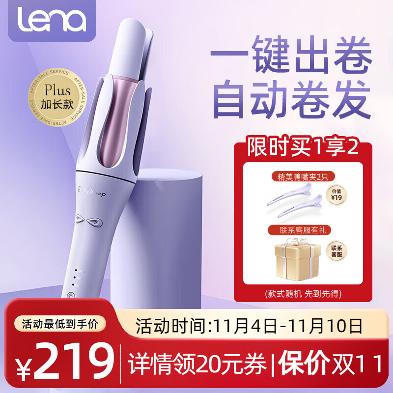 lena全自动卷发棒32mm 大卷大波浪 防烫 懒人负离子卷发棒女士蛋卷棒 卷发神器 新升级加长款Z3S 加长款 32mm 青春层次感属于什么档次？