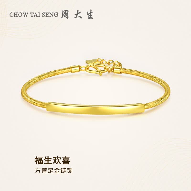 周大生黄金手镯女足金福生欢喜方管链镯结婚三金送女友老婆生日礼物 13.53g方管链镯（工费50元/g）高性价比高么？