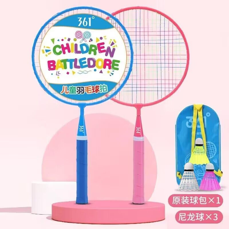 361° 361度儿童羽毛球拍耐打小学生3-12岁玩具室内亲子互动玩具套装 大童【3尼龙球1球包】蓝+粉