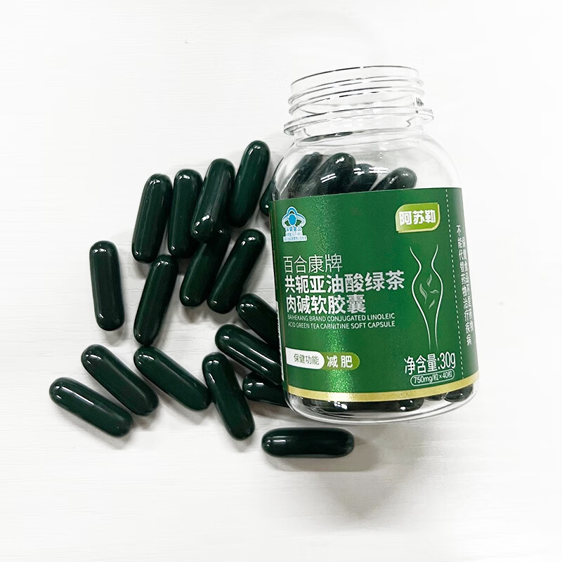 阿苏勒共轭亚油酸绿茶肉碱软胶囊瘦腰瘦肚子非多燕瘦 共轭亚油酸绿茶胶囊2盒