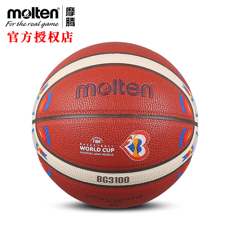 摩腾（molten） 篮球成人青少年小学生室内室外水泥地耐磨篮球魔腾BG3100 B7G3100-M3P无礼盒【7号】