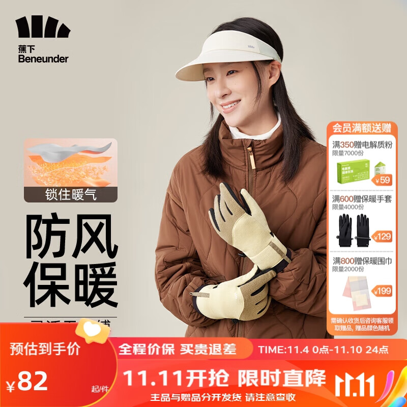 蕉下(beneunder)绒感保暖手套PO36025男女士秋冬季骑行滑雪户外运动松果棕怎么看?