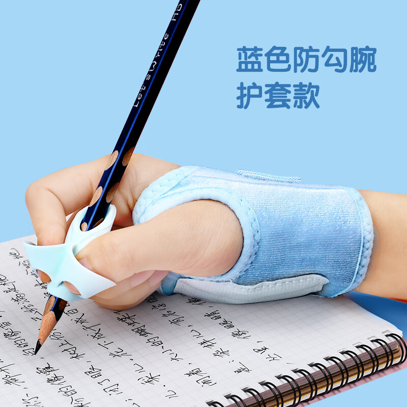 防勾腕器写字握笔姿势手腕儿童防内勾固定器幼儿园小学生初学者拿笔