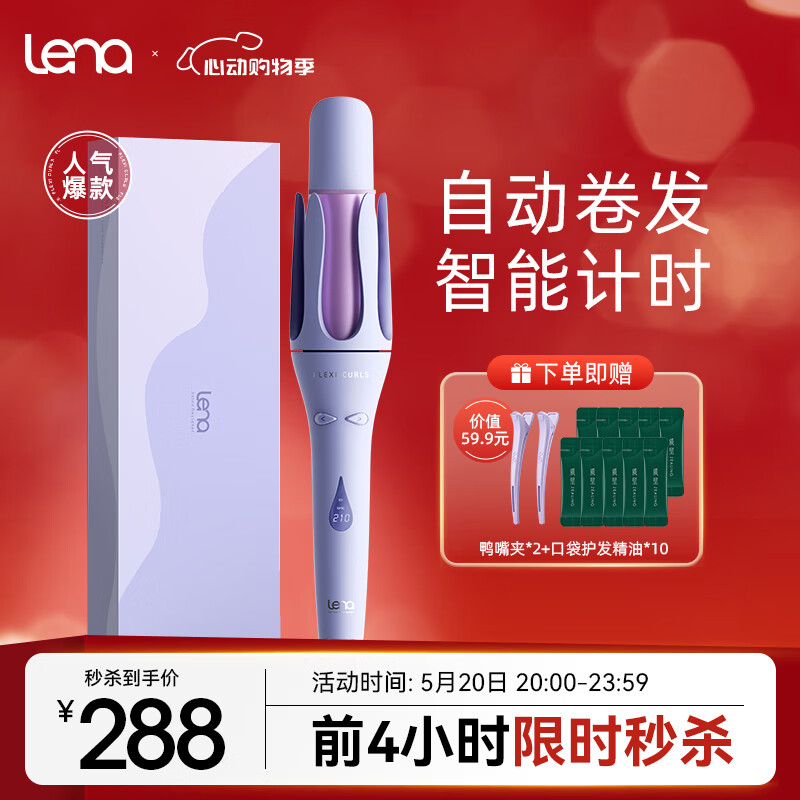 lena第3代自动卷发棒40mm 懒人防烫全自动卷发神器负离子不伤发 大卷大波浪电动旋转卷发棒女Z3S加长款