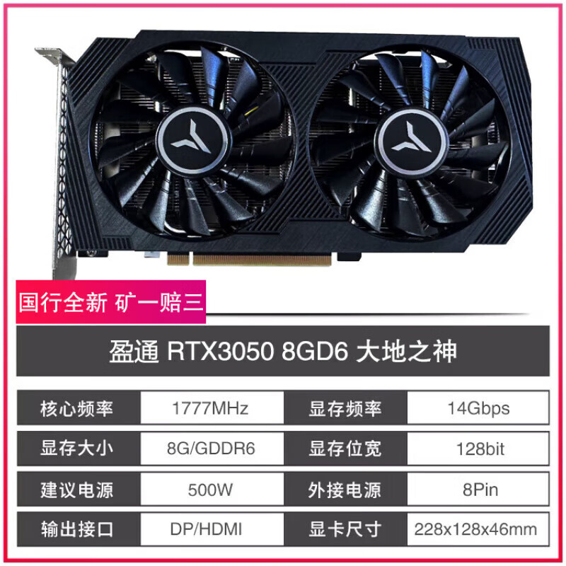 七彩虹(Colorful)全新TI/4060 8G/12G 盈通RTX3050 8G D6 大地之神 国行全新