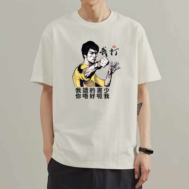 氧摩李小龙衣服 短袖brucelee同款衣服功夫上衣纪念品体恤衫 白色 k2