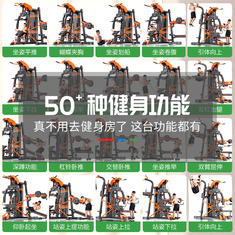 卓牌健身器材家用多功能一体机组合龙门架运动力量综合训练器械三人站 全黑C003套餐/包安装+100kg杠铃