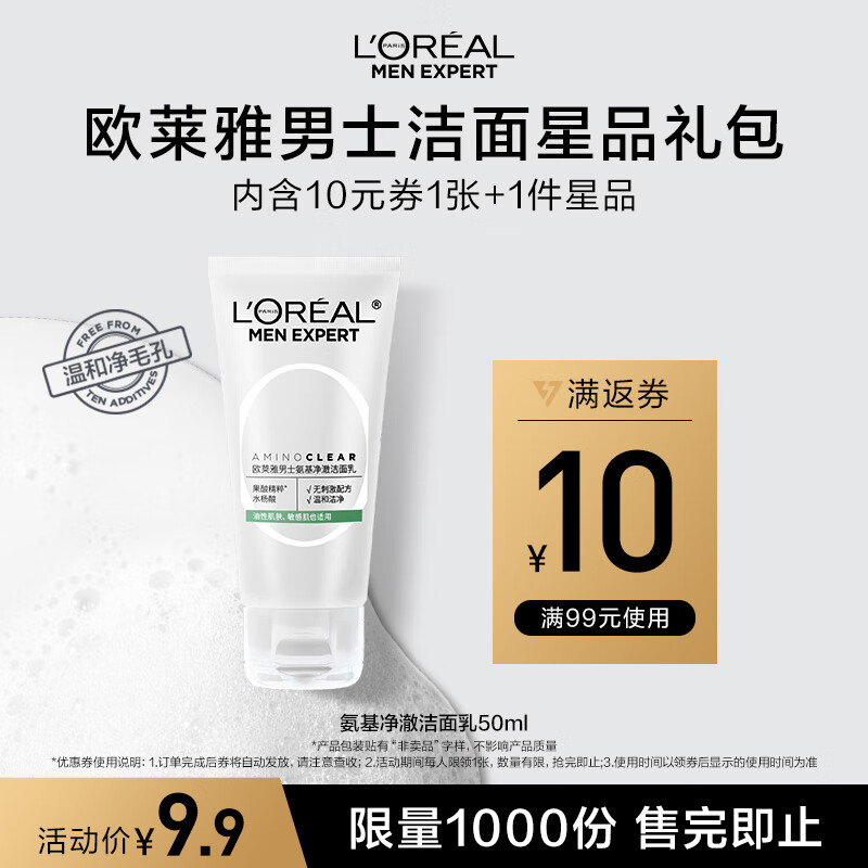 ŷ���ţ�LOREAL����ʿ�����Ά��ϴ����50ml��������װ���뵥������ŷ�ȯ��