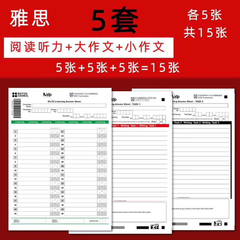 雅思答题卡纸2024年新版阅读听力大小写作文考试练习task12电子版