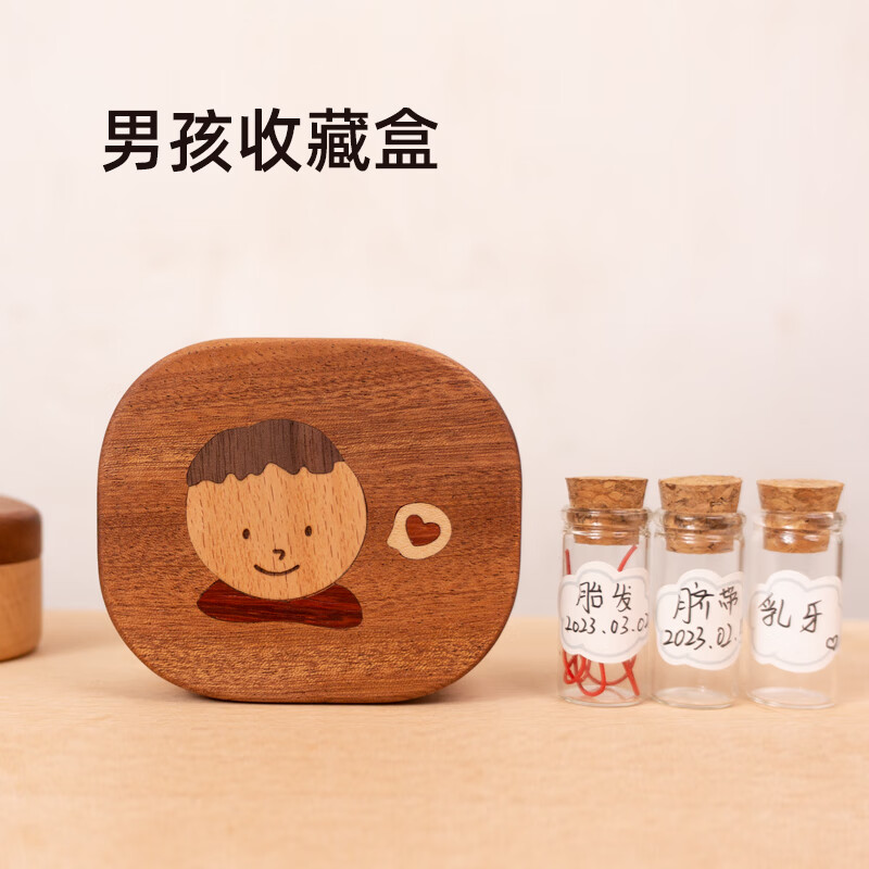 宝宝胎发肚脐带保存林野小木胎毛纪念脐 【不刻字】男孩款