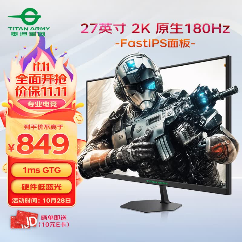 泰坦军团 27英寸 2K 原生180Hz FastIPS快速液晶 广色域显示屏 1ms 电竞显示器 窄边框电脑办公游戏屏 P27H2R高性价比高么？