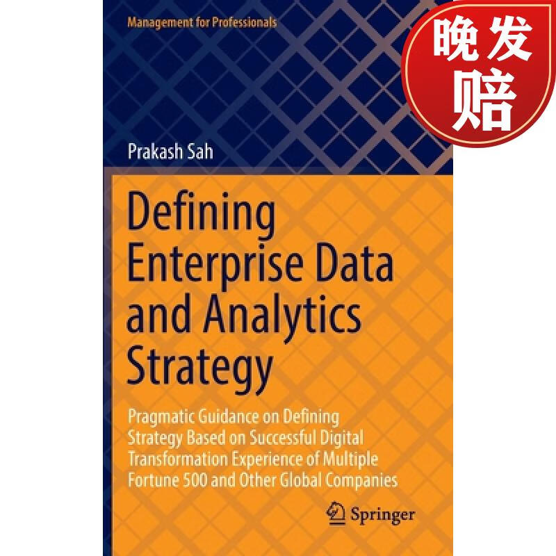 【4周达】defining enterprise data and analytics strategy
