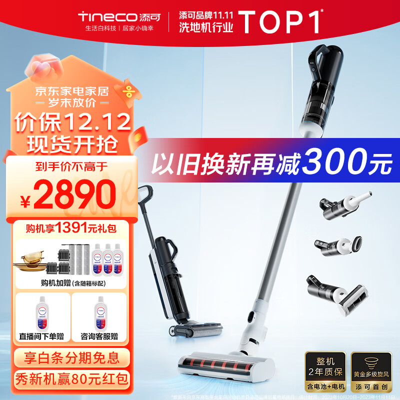 京东数码家电 2023-12-05 - 第20张 | 最新购物优惠券 京东数码家电 2023-12-05 - 第20张 | 最新购物优惠券