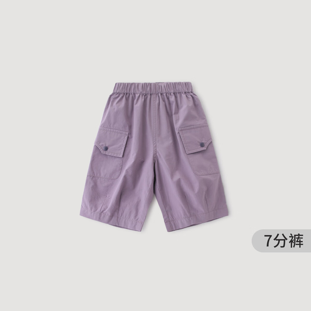 巴厘小豬兒童工裝褲夏季薄款男童直筒褲純棉褲子女童休閑褲夏款寶寶七分褲 煙熏紫 90