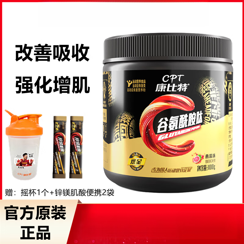 肌酸氮泵蛋健身健肌缓解肌肉蛋白粉健身男女运动粉 谷氨酰胺肽100g1罐