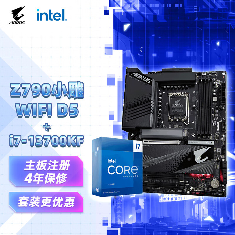 技嘉（GIGABYTE）主板CPU套装 Z790 AORUS ELITE AX+i7-13700KF 处理器 板U套装