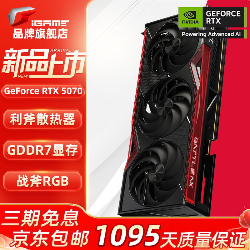 �߲ʺ磨COLORFUL�� RTX 5070Ti ս�� Ultra Advanced���� OC 12GB 16GB GDDR7 DLSS 4 �羺��׷��Ϸ��Ƶ����Կ� RTX 5070 ս������