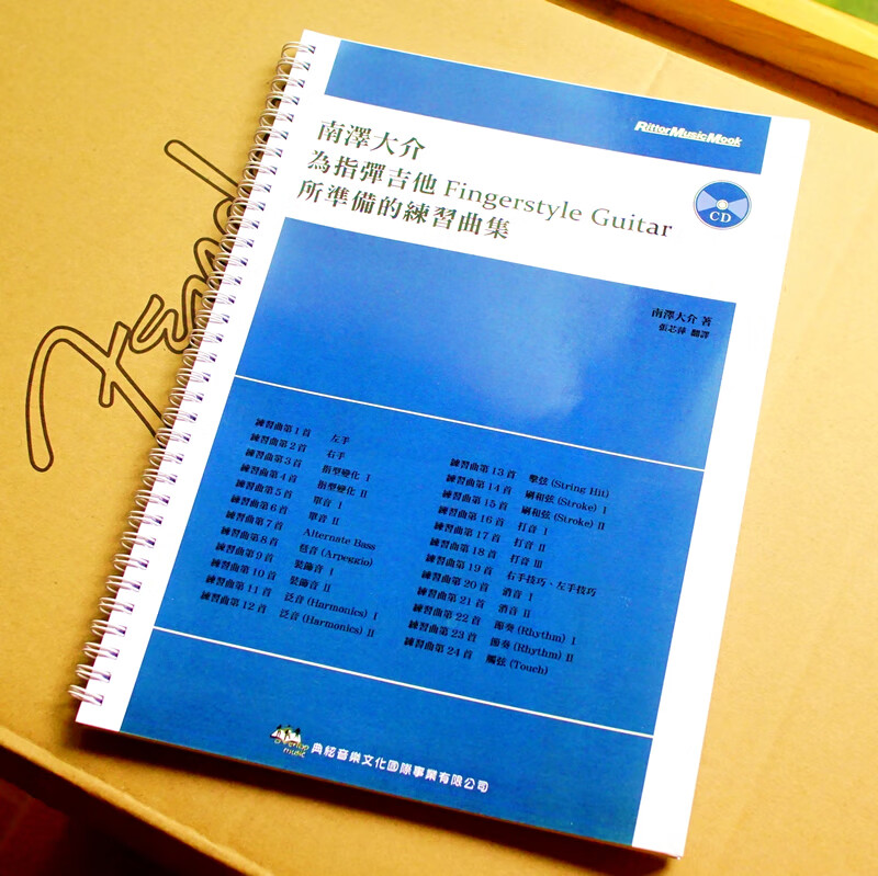 南泽大介 指弹吉他练习曲集演奏六线谱fingerstyle教材教程配音频
