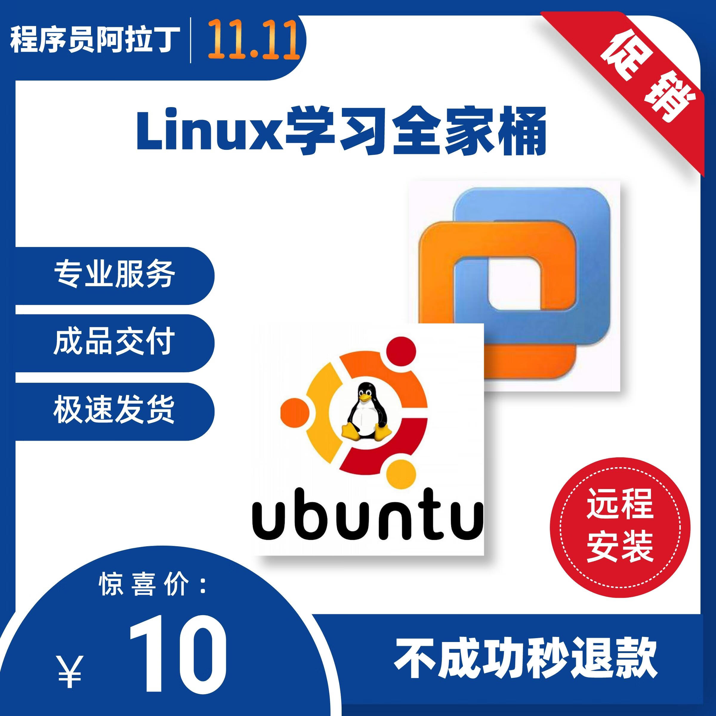 linux系统安装教程，linux系统安装详细教程