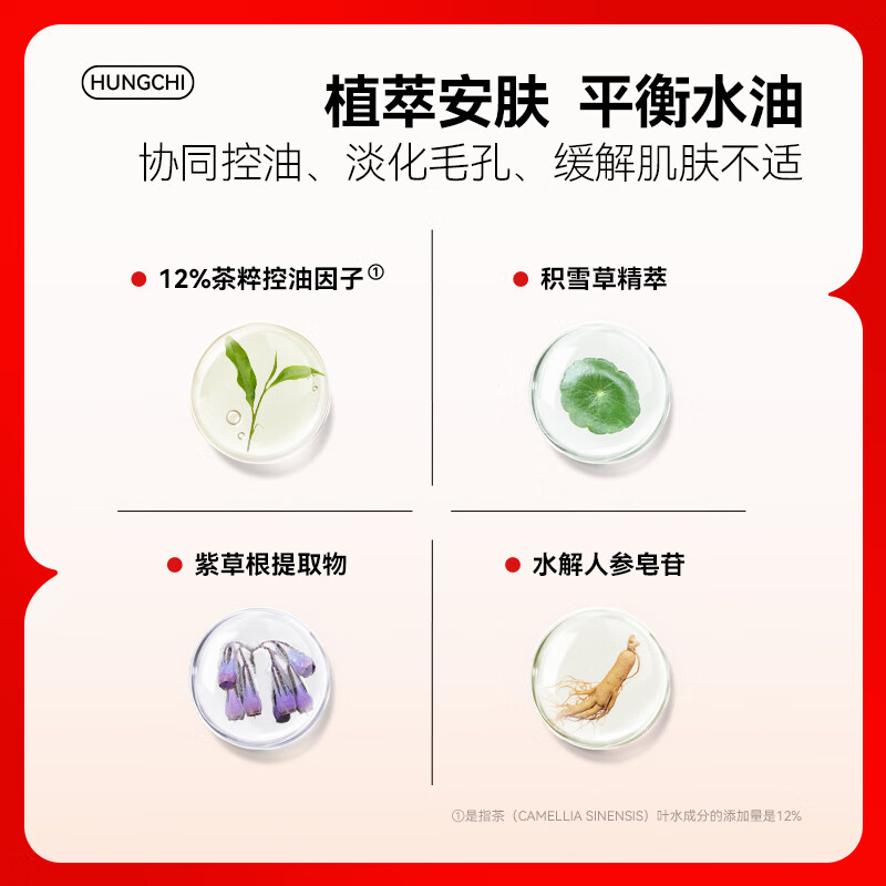 红之植酸多效清洁泥膜改善黑头油光净澈清洁毛孔控油涂抹面膜男女 清洁泥膜100g