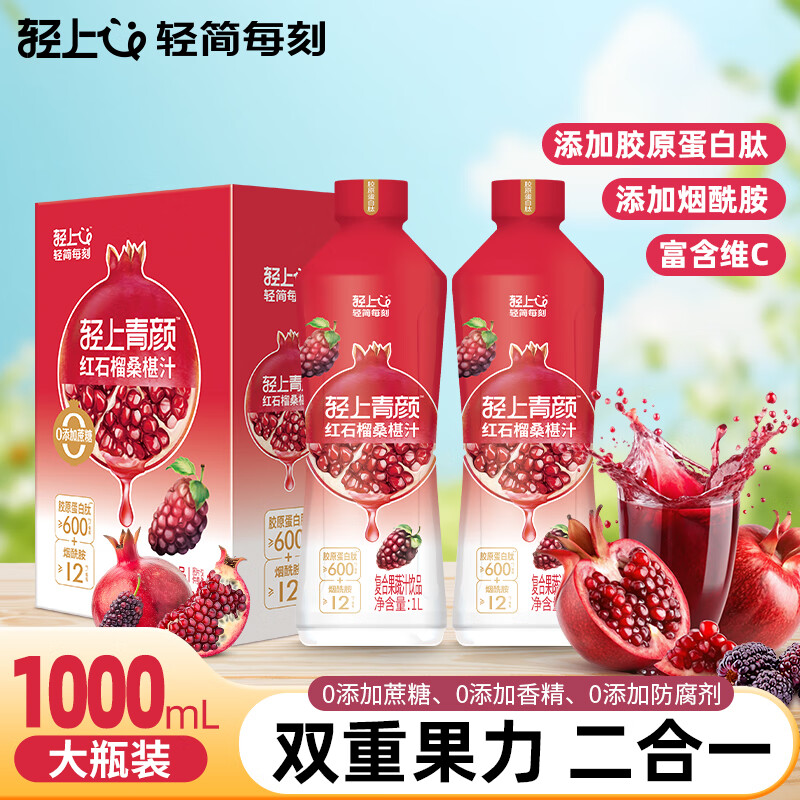 椰泰罗伯克轻上左旋肉碱黑咖啡运动健身即饮咖啡液 红石榴桑葚汁1L*2瓶
